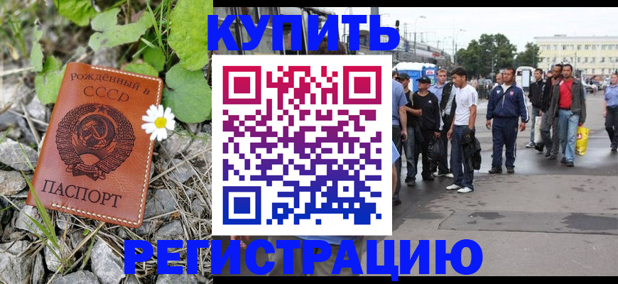 прописка гарантия в Гаврилов-Яме