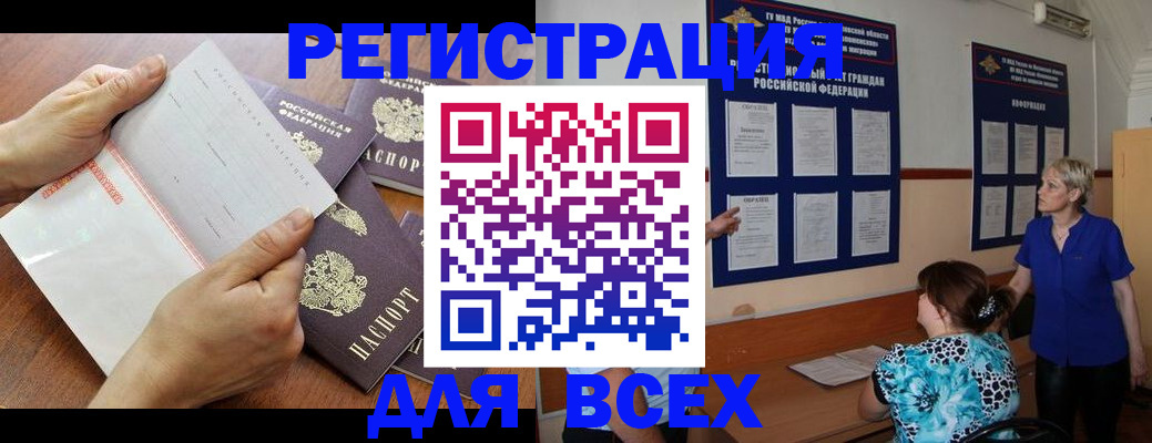временная регистрация купить в Гаврилов-Яме