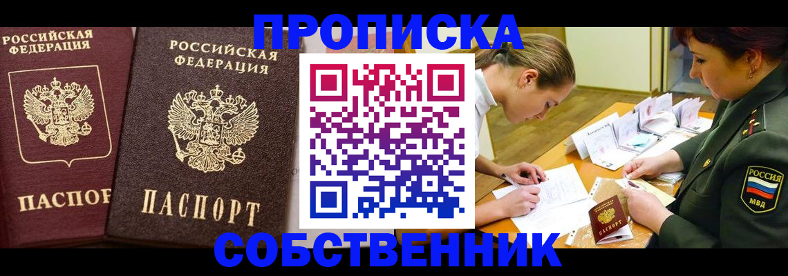 прописка для школы в Гаврилов-Яме