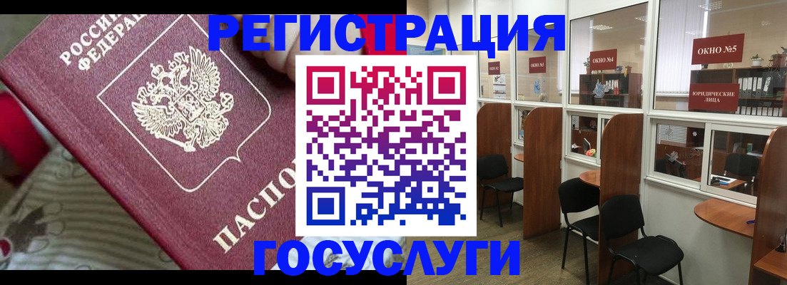 миграционный учет в Гаврилов-Яме